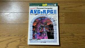 古本 電波新聞社 マイコンBASICマガジン別冊 チャレンジ!! パソコンアドベンチャーゲーム&ロールプレイングゲーム II 山下章著