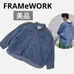 【美品】FRAMeWORK フレームワーク HELLO デニムシャツ