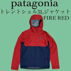 patagoniaパタゴニア トレントシェル3Lジャケット 3層シェルジャケット