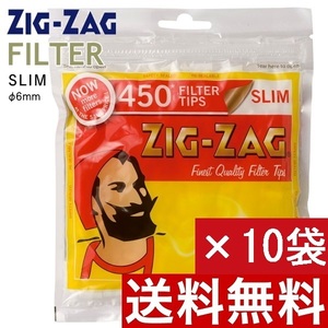 [最安保証・送料無料]ZIG ZAG スリムフィルター10袋×450個入zigzag slim filter煙草ジグザグ手巻きタバコ