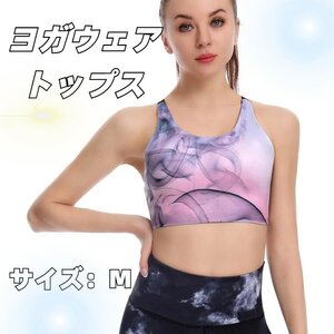 ヨガウェア レディース スポーツタイツ ヨガパンツ 9分丈 タンクトップ カップ付き 花柄 通気 吸汗 速乾 ストレッチ ランニング【M】