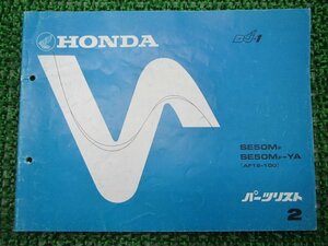 DJ-1 パーツリスト 2版 ホンダ 正規 中古 バイク 整備書 AF12-100 yE 車検 パーツカタログ 整備書