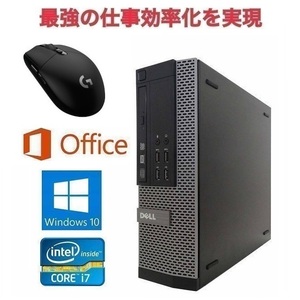 【サポート付き】DELL 7010 Windows10 PC Core i7-3770 メモリー16GB 超大容量HDD:4TB Office 2016 & ゲーミングマウス ロジクール G304