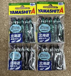 [新品] ヤマシタ LPタコオーロラ 1.5 SM118 & SM115 4枚セット #タコベイト #アキアジ #鮭 #ウキルアー #タコベー #サクラマス #北海道限定