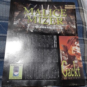 BANDやろうぜ☆記事☆切り抜き☆MALICE MIZER『ツアー