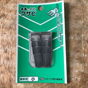 【即決】土牛特許クサビ (小) 農耕用工具 (鍬・くわ) 新品