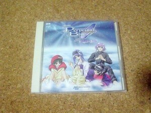 [CD][送料無料] 悠久幻想曲3 パーペチュアルブルー ドラマCD