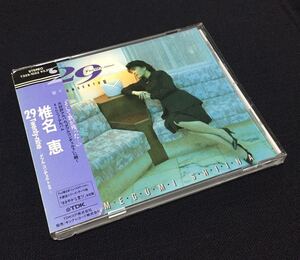 即決 CD 椎名恵 29 Twenty-nine ダブルコンチェルトⅡ 帯付き