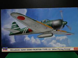 三菱A6M3　零式艦上戦闘機22型 ’第201航空隊’ 　1/48　ハセガワ09919　