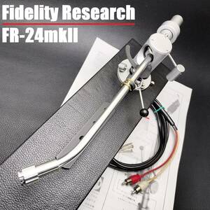 銘機　Fidelity-Research FR-24mkII / リフターオイル補充済み フィデリティ・リサーチ スタティックバランス トーンアーム TT-FR240307