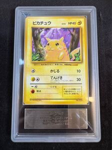 【ARS10】【初版】ポケモンカード 旧裏 ピカチュウ 初版 POKEMONCARD マークなし PSA ARS鑑定品 PIKACHU NO RARITY SYMBOL