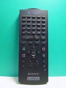 S152-577★ソニー SONY★DVD・PLAYSTATIONリモコン★SCPH-10150★即日発送！保証付！即決！