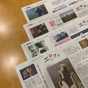 読売新聞 STORY JUJU 4週分