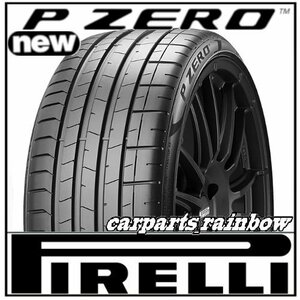 ★新品・正規品★ピレリ NEW P-ZERO 225/35R19 (225/35ZR19) 88Y XL S.C. Pゼロ PZ4★MC/マクラーレン PNCS★1本価格★