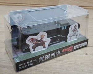 劇場版　鬼滅の刃　無限列車編　無限列車チョロQ 新品未開封品