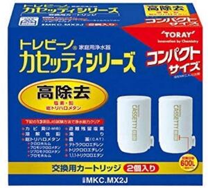 TORAY 東レ 浄水器 トレビーノ カセッティシリーズ 交換用カートリッジ 13項目除去コンパクトサイズ 2個入り MKC MX2J