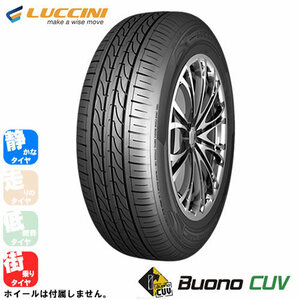 LUCCINI Buono CUV(ルッチーニ ブォーノCUV) 265/65R17 4本セット 法人、ショップは送料無料