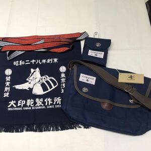 新品タグ付き 犬印鞄製作所 東京浅草 3点セット ショルダーバッグ マルチポーチ 前掛け エプロン 純綿帆布 鞄 ネイビー ブラウン