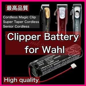 WAHL ウォールマジッククリップ替え大容量バッテリー@iopmh@@0@11