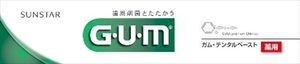 まとめ得 ガム・デンタルペースト箱１５５Ｇ サンスター 歯磨き x [15個] /h