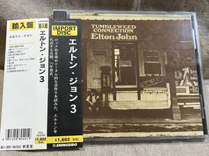 ELTON JOHN - TUMBLEWEED CONNECTION 新星堂 帯付 蒸着仕様 レア盤