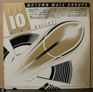 MOTOWN MALE GROUPS - TOP 10 WITH A BULLET! /US盤/中古LP!! 商品管理番号：2517