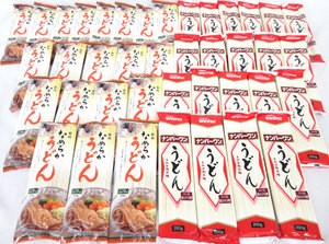 送料300円(税込)■gb112■◎乾麺 うどん 200g 2種 40点【シンオク】