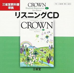 [A11420695]クラウン英語表現1 New Edition リスニング CD ( )