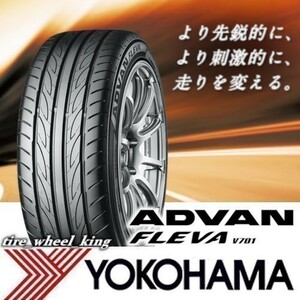 ◎新品・正規品◎YOKOHAMA ヨコハマタイヤ ADVAN FLEVA V701 アドバンフレバ 255/30R20 92W XL 4本価格◎