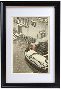 川瀬巴水　『河岸の雪』他 3枚セット 85x156mm 原寸サイズ 木版画 複製 高品質◆ 吉田博 斉藤清 小原古邨 版画 浮世絵 新版画