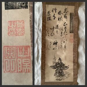 掛軸Sep642[天神図]紙本版摺　木版画／送料430円　神仏画　神道　神教　菅原道真公　落款　梅