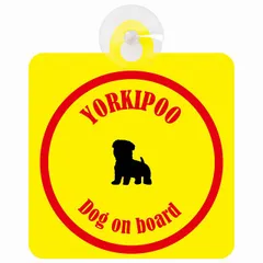 Yorkipoo ヨープー イエロー＆レッド 車 窓ガラス 吸盤タイプ DOG IN CAR 犬 シルエット アメ雑風 カラフル 安全対策 セーフティサイン デコ 外出 ドライブ カーサイン 吸盤