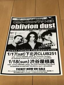 Oblivion dust　チラシ　未使用品　当時物