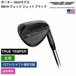 ★新品★送料無料★ ボーケイ Vokey SM10 ウェッジ ジェットブラック 左用 TRUE TEMPER