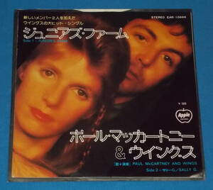 ☆7inch EP★70s名曲!●PAUL McCARTNEY & WINGS/ポール・マッカートニー＆ウィングス「Junior