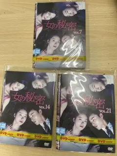 DVD 韓流 女の秘密　１～２１巻（未完）