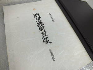 【明治維新の英傑】 秘蔵版 50枚 記念メダルコレクション 純金張 純銀製 コイン 金メッキ 激安1円スタート