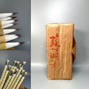 100点 蘇州湖筆　長さ約18cm 金鼎牌　料写卷　書道具 筆 書道 未使用　新品 中国 書 書道筆 