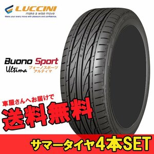 165/45R16 165 45 16 ヴォーノスポーツアルティマ ルッチーニ 4本 16インチ LUCCINI Buono Sport Ultima N