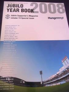 ☆本サッカー「Jリーグジュビロ磐田2008年イヤーブック」中山