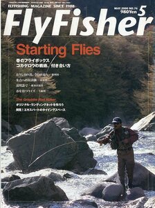 フライフィッシャー（FlyFisher）　2000年5月号・Ｎｏ．76