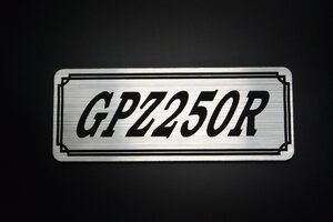 E-56-2 GPZ250R 銀/黒 オリジナル ステッカー アッパーカウル フェンダーレス 外装 タンク サイドカバー シングルシート スクリーン