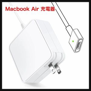 【開封のみ】E-POWIND★ Macbook Air 充電器【PSE認証】45W T型 電源アダプタ Mac 互換電源アダプタ T字コネクタ MacBook Air 送料無料