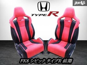 ★希少★ ホンダ 純正 FK8 シビック タイプR 前期 ノーマル フロント シート 運転席 助手席 左右セット 即納