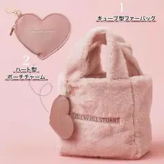 sweet JILLby JILL STUART ハート型チャーム付きバック