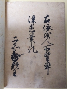 即決★古筆■青蓮院宮尊朝親王筆「小倉山荘色紙（小倉百人一首）」冊子装（拵え帙入）ー入木道・父、伏見宮邦輔親王