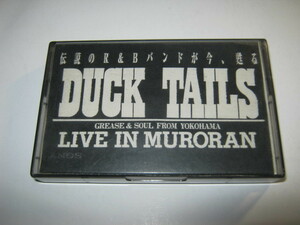 DUCK TAILS ダックテイルズ / LIVE IN MURURAN 会場売りライヴカセット 横山剣 CRAZY KEN BAND