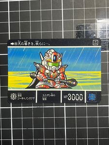 SDガンダム　 カードダス　 管6 No.494 ジーキャノンマグナ