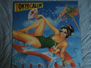 ザ・ベンチャーズ「TOKYO CALLIN