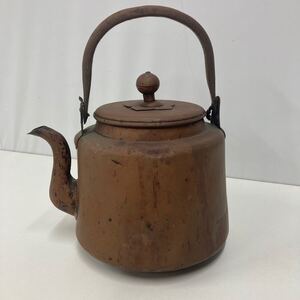  やかん 薬缶 茶道具 高さ約18cm 重さ約550g 銅製？レトロ